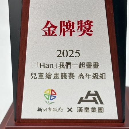 獎盃,獎盃訂製,獎座,獎杯,客製化獎盃