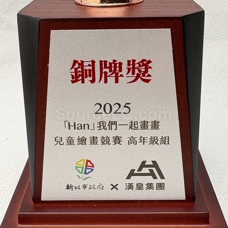 獎盃,獎盃訂製,獎座,獎杯,客製化獎盃
