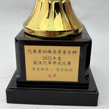 獎盃,獎盃訂製,獎座,獎杯,客製化獎盃
