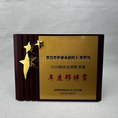獎盃, 獎座, 獎牌, 金屬獎杯, 比賽獎牌, 紀念牌, 紀念幣, 木盾牌, 銀碟, 錦旗, 桌旗, 旗幟, 金屬襟章, 客製胸章, 客製名牌, 馬口鐵牌, 比賽獎品, 徽章, 客製禮品, 禮贈品公司, 台灣禮品, 紀念品, 禮品批發商, 客製化商品, 企業禮品, 商務禮品, 文具, 文儀用品, 環保禮品, 客製禮物, 禮物包裝
