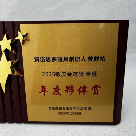 獎盃, 獎座, 獎牌, 金屬獎杯, 比賽獎牌, 紀念牌, 紀念幣, 木盾牌, 銀碟, 錦旗, 桌旗, 旗幟, 金屬襟章, 客製胸章, 客製名牌, 馬口鐵牌, 比賽獎品, 徽章, 客製禮品, 禮贈品公司, 台灣禮品, 紀念品, 禮品批發商, 客製化商品, 企業禮品, 商務禮品, 文具, 文儀用品, 環保禮品, 客製禮物, 禮物包裝