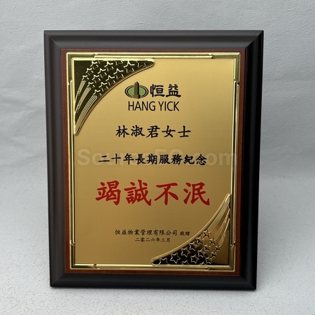 獎盃, 獎座, 獎牌, 金屬獎杯, 比賽獎牌, 紀念牌, 紀念幣, 木盾牌, 銀碟, 錦旗, 桌旗, 旗幟, 金屬襟章, 客製胸章, 客製名牌, 馬口鐵牌, 比賽獎品, 徽章, 客製禮品, 禮贈品公司, 台灣禮品, 紀念品, 禮品批發商, 客製化商品, 企業禮品, 商務禮品, 文具, 文儀用品, 環保禮品, 客製禮物, 禮物包裝