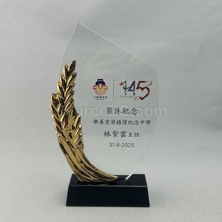 水晶獎座,獎盃.琉璃獎盃,獎盃訂做,獎杯客製化