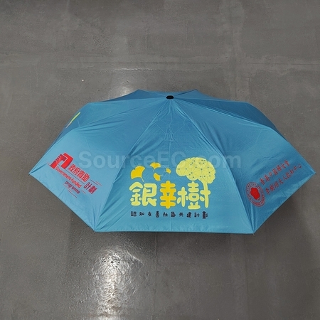 客製化折疊傘, 客製化雨傘, 三折雨傘, 兩折傘, 遮陽傘