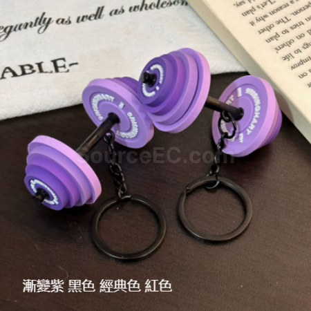客製化運動系列鑰匙扣禮品
