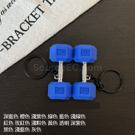 客製化運動系列鑰匙扣禮品
