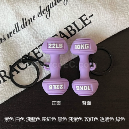 客製化運動系列鑰匙扣禮品