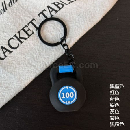 客製化運動系列鑰匙扣禮品