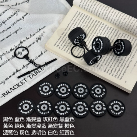 客製化運動系列鑰匙扣禮品
