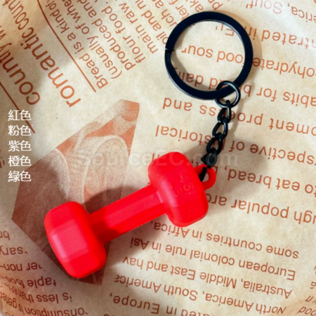 客製化運動系列鑰匙扣禮品