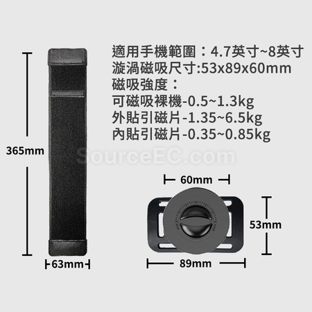 客製化運動用腕帶磁吸手機支架禮品