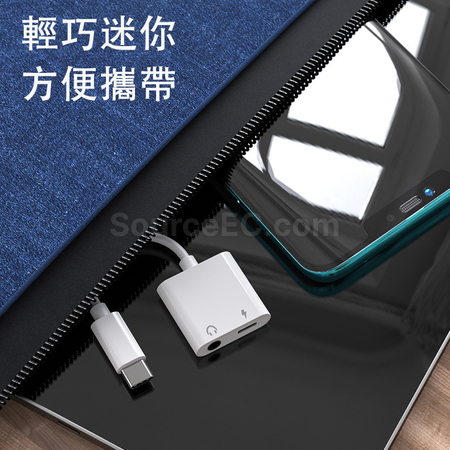 客製化Type - C二合一耳機充電擴充器禮品