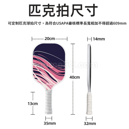 客製化客製化匹克球拍禮品