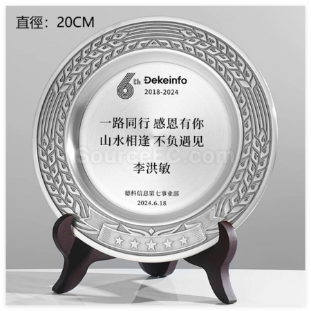 客製化純錫銀碟禮品