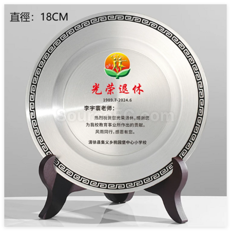 客製化純錫銀碟禮品