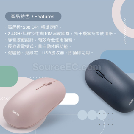 客製化美學超靜音無線滑鼠(BSMI)禮品