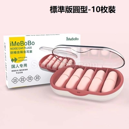 客製化防噪音耳塞禮品