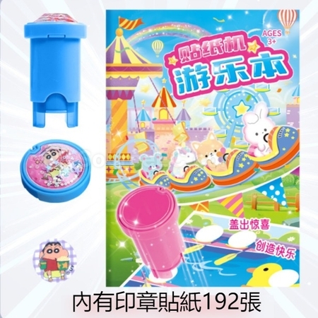 客製化自動印章貼紙禮品