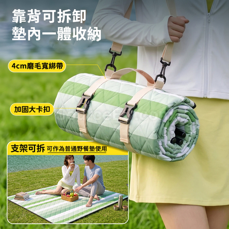 客製化可拆式靠背戶外野餐墊禮品