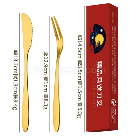 客製化中秋月餅刀叉禮品