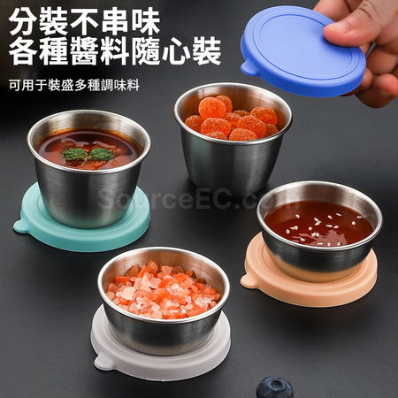 客製化不鏽鋼蘸料盒禮品