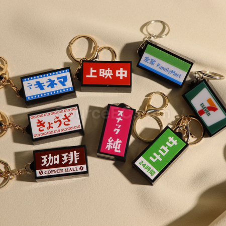 客製化迷你招牌燈鑰匙圈禮品