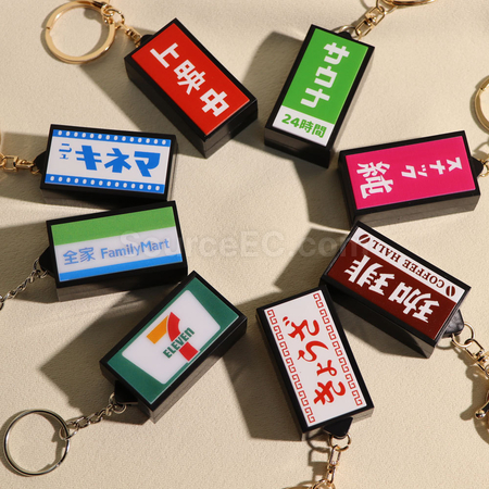 客製化迷你招牌燈鑰匙圈禮品