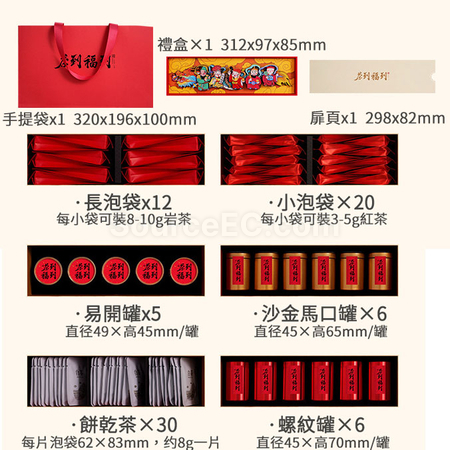 客製化紙雕茗茶禮盒禮品