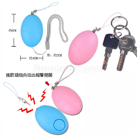 客製化防狼警報器禮品