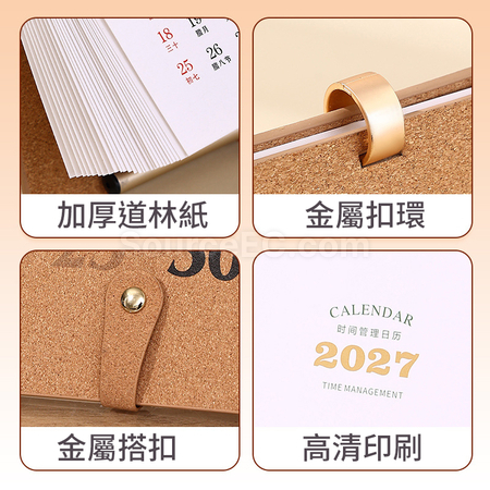 客製化軟木台曆禮品