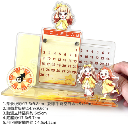 客製化壓克力滑動萬年曆禮品