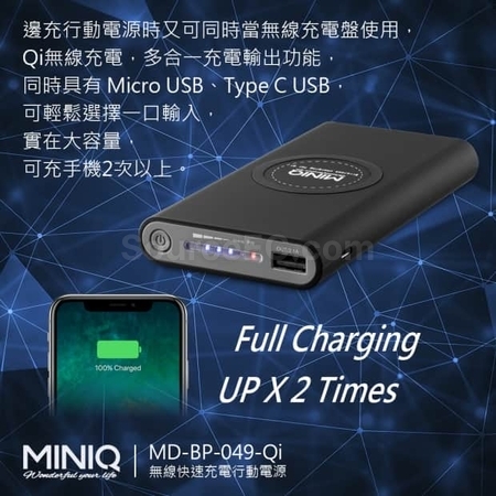 【台製】大容量鋁殼行動電源(台灣製造)