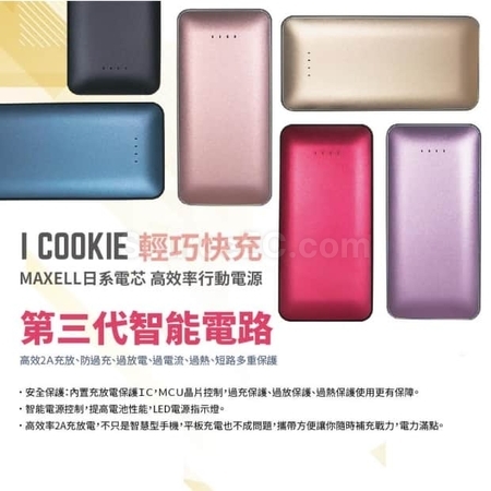 客製化【台製】大容量液晶數字顯示行動電源(台灣製造)禮品