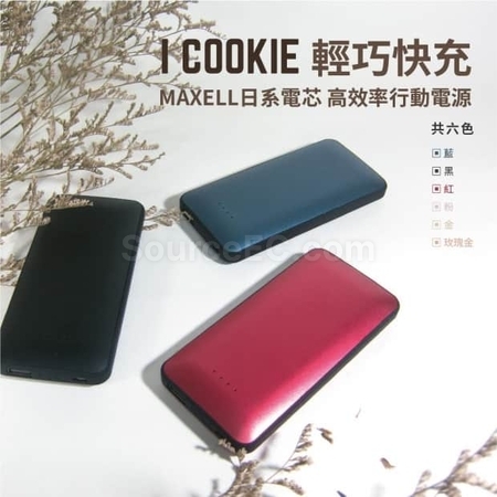客製化【台製】大容量液晶數字顯示行動電源(台灣製造)禮品