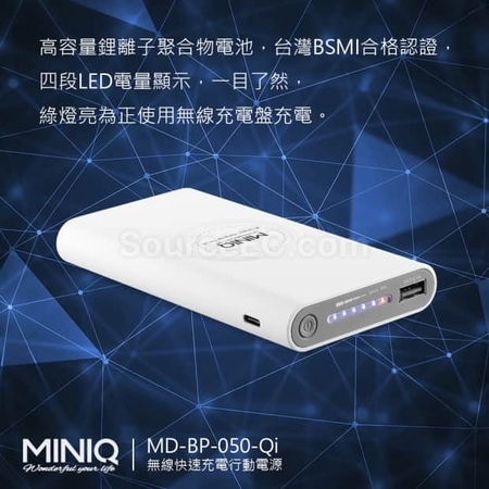 客製化【台製】超薄液晶數字顯示行動電源(台灣製造)禮品
