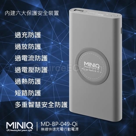 客製化【台製】大容量鋁殼行動電源(台灣製造)禮品