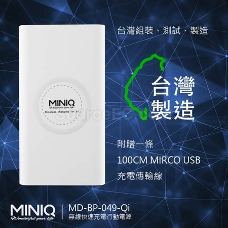 客製化【台製】大容量鋁殼行動電源(台灣製造)禮品