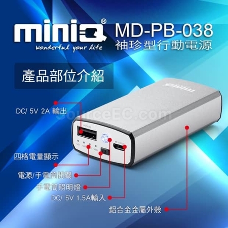 客製化【台製】袖珍型行動電源(台灣製造)禮品