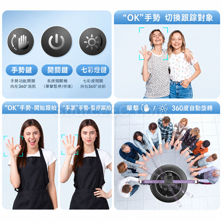 客製化AI人臉跟蹤雲台禮品