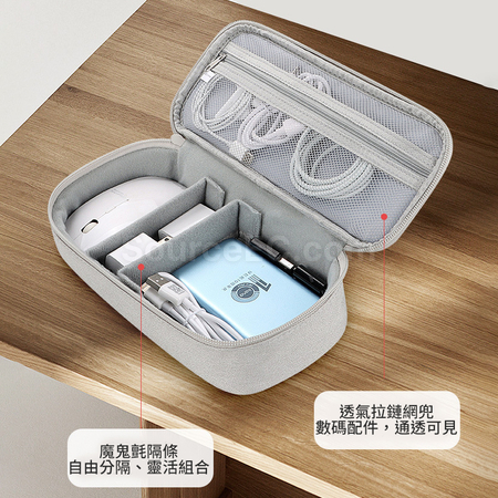 客製化多功能數碼配件收納包禮品