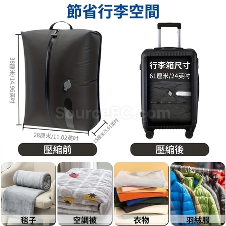 客製化旅行電動真空壓縮收納袋禮品