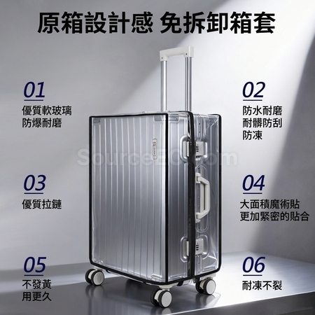 客製化透明PVC行李箱保護套禮品