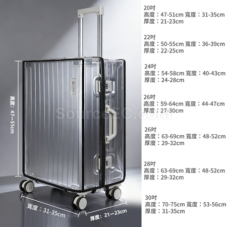 客製化透明PVC行李箱保護套禮品