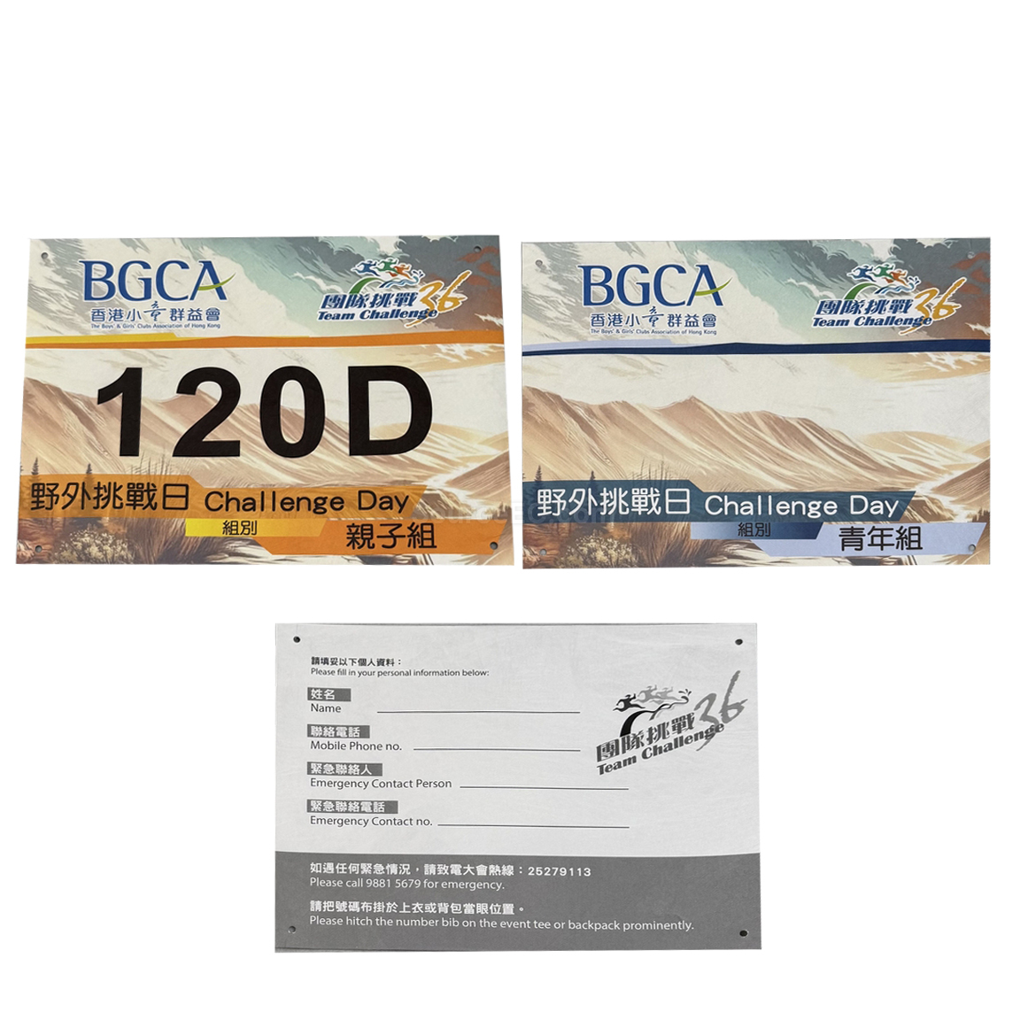 客製化禮品