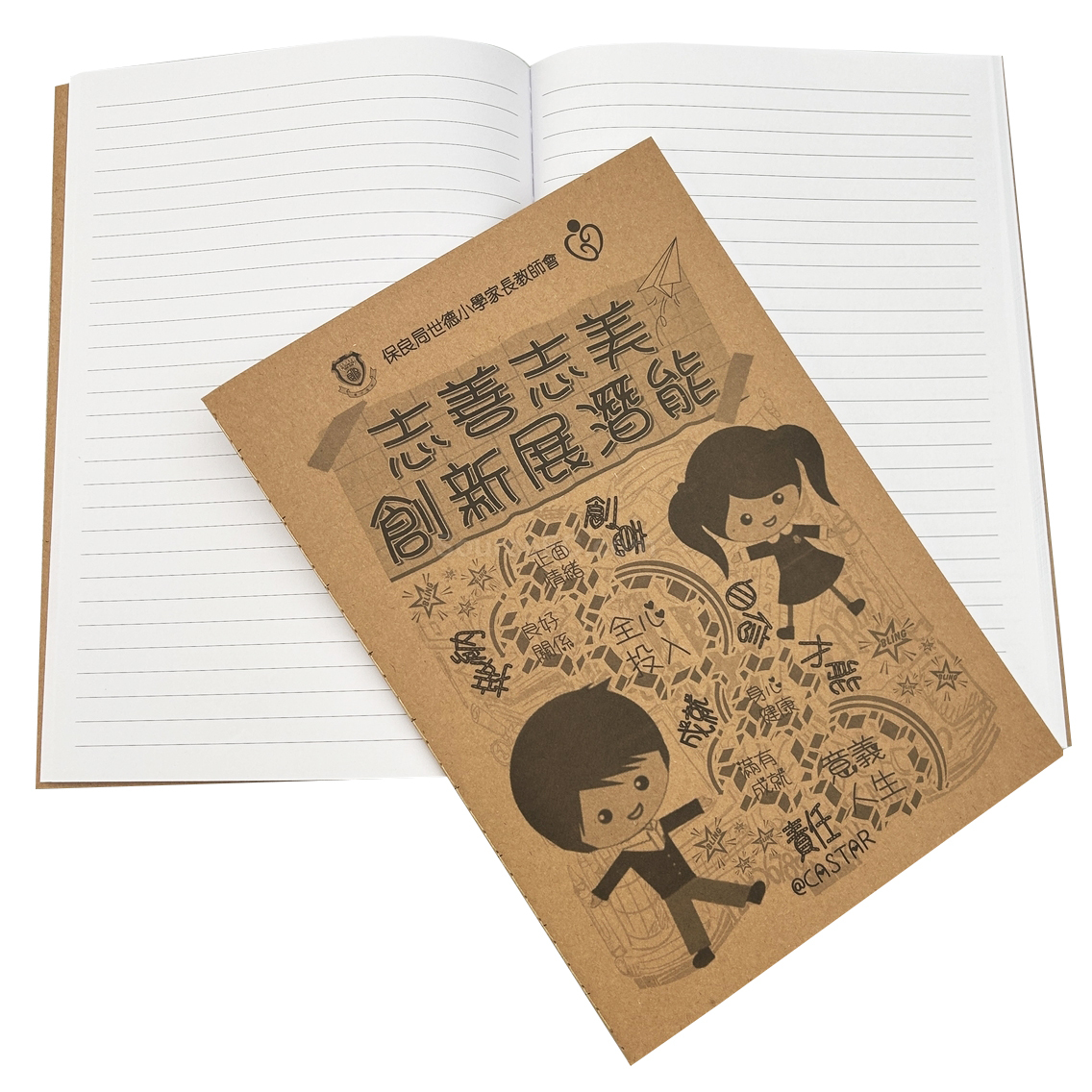 客製化禮品