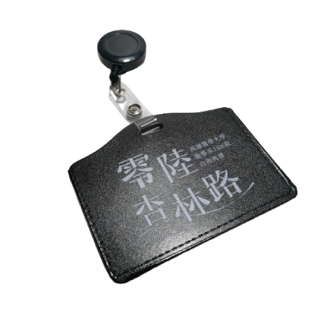 客製化名片盒, 客製化證件套,  客製化卡片套, 名片盒禮品、卡套訂製