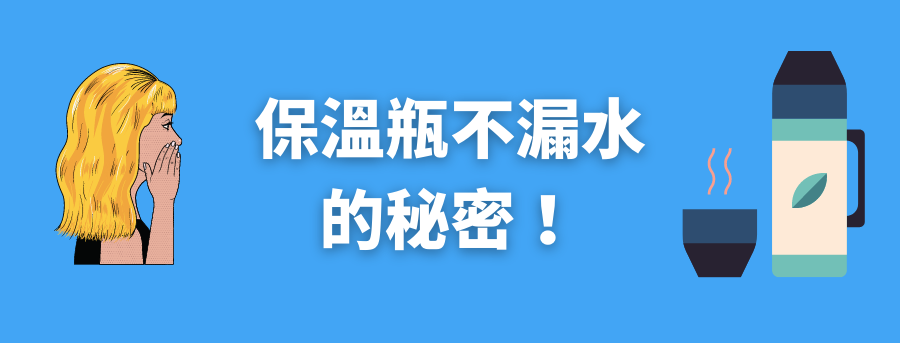 Thermos_accessory_banner