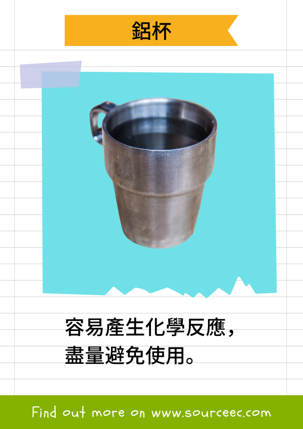 客製化廣告杯、客製化鋁杯