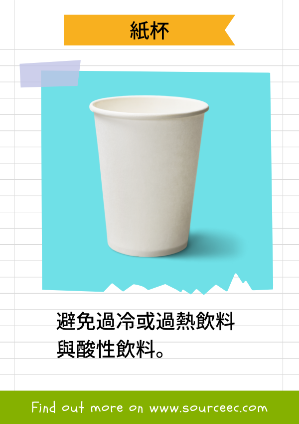 客製化廣告杯、客製化紙杯
