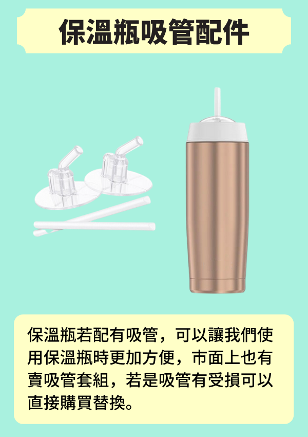 訂製保溫瓶周邊